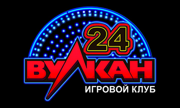 Вулкан 24